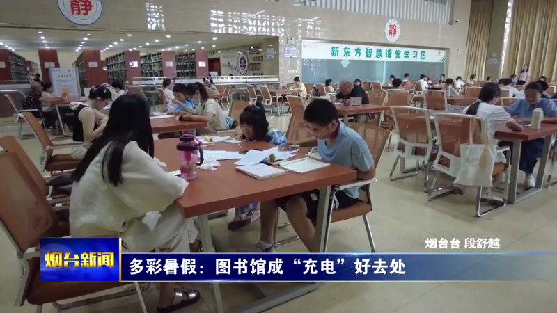 多彩暑假  特色活动点亮假期生活